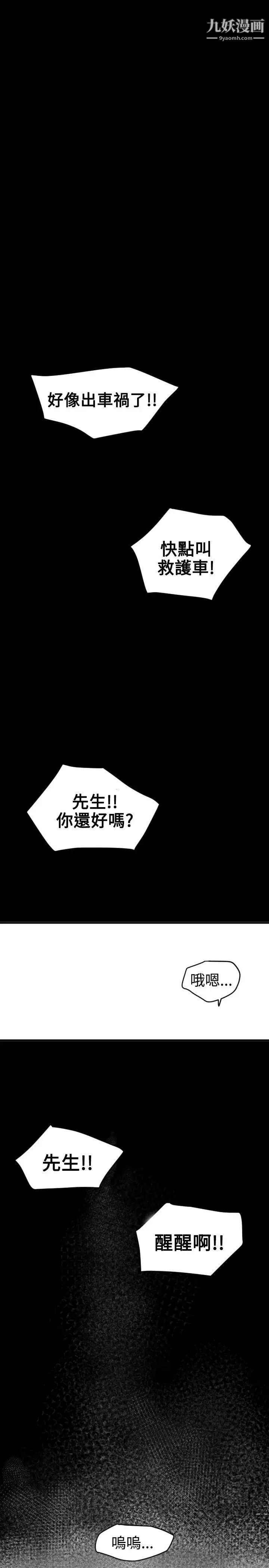 SuperDick第22话