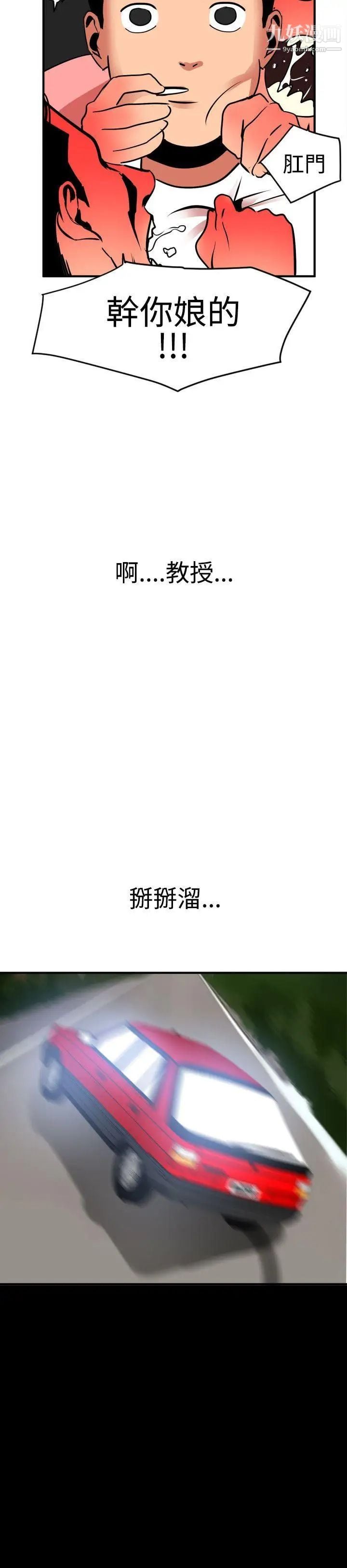 SuperDick第22话