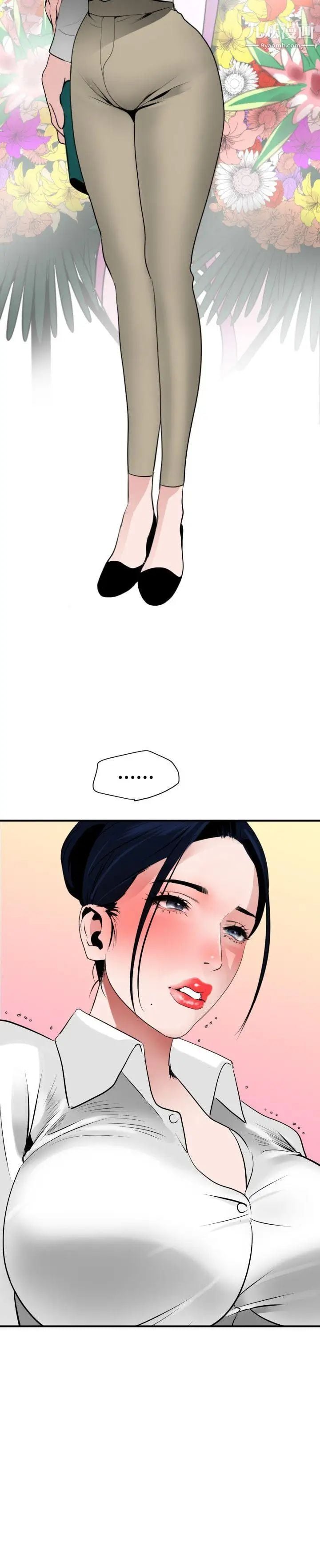 SuperDick第22话