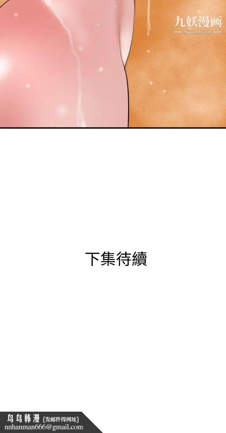 SuperDick第22话
