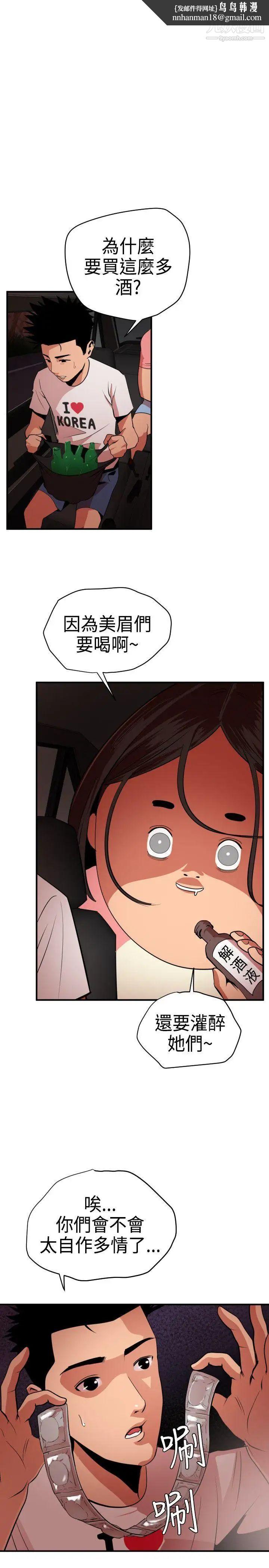 SuperDick第23话