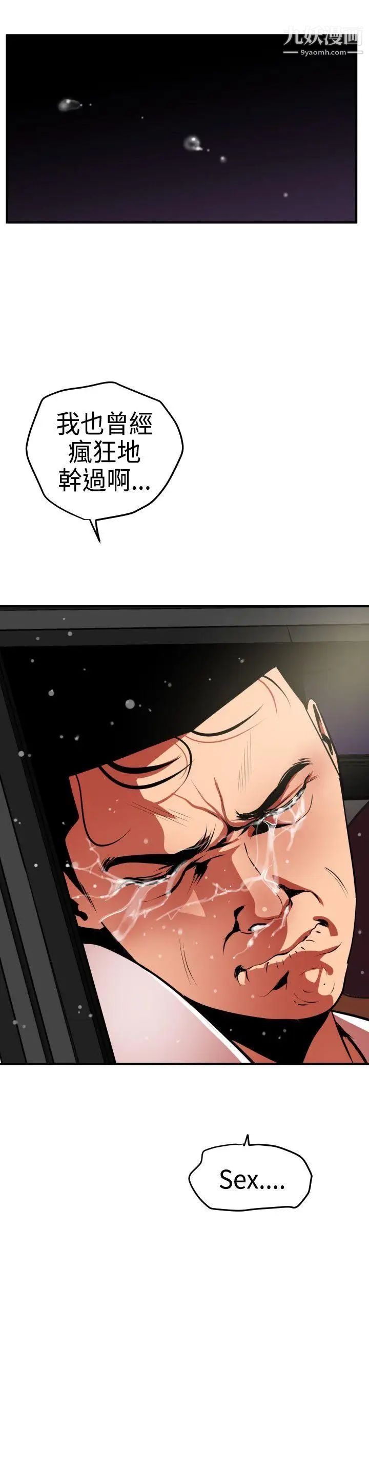 SuperDick第23话