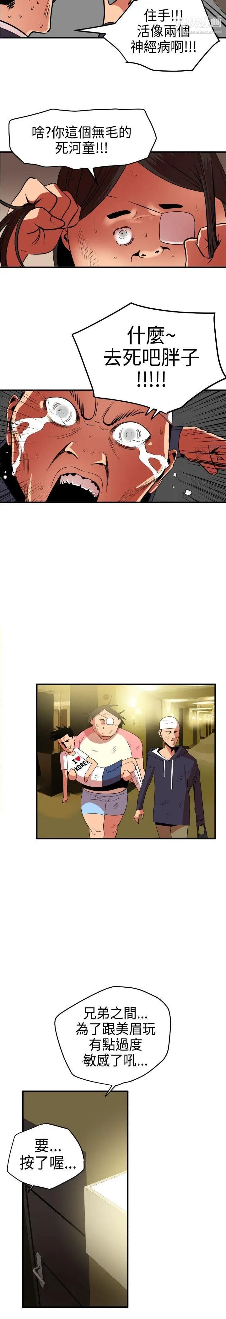 SuperDick第23话