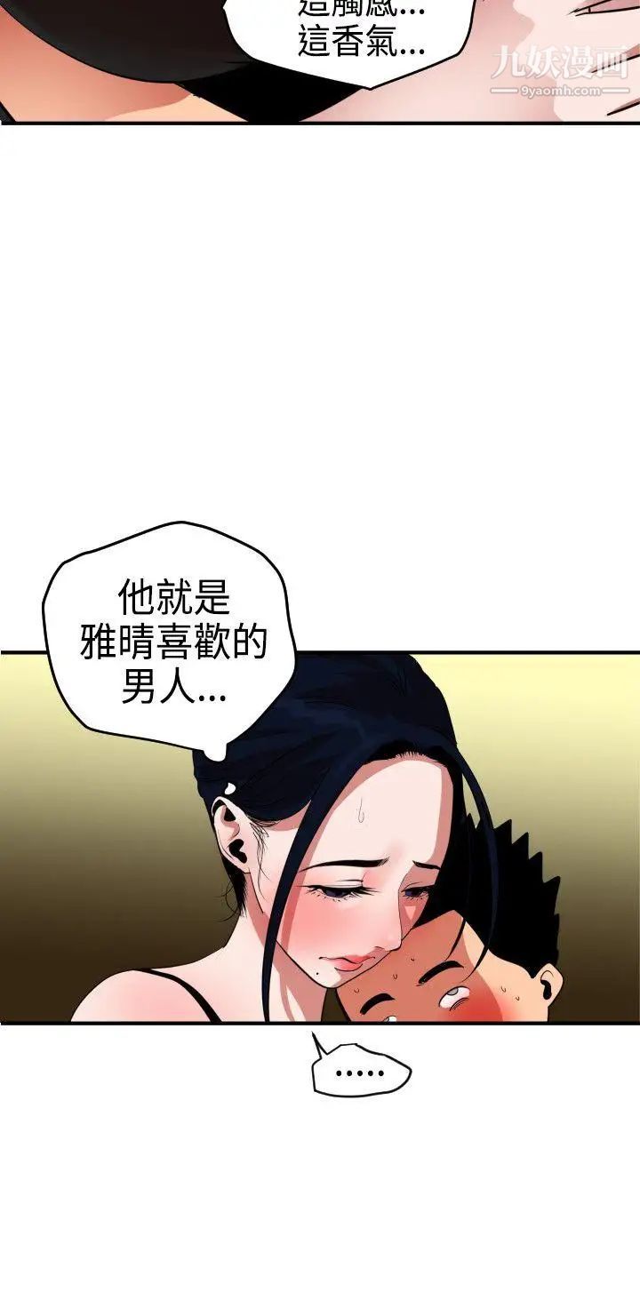 SuperDick第23话