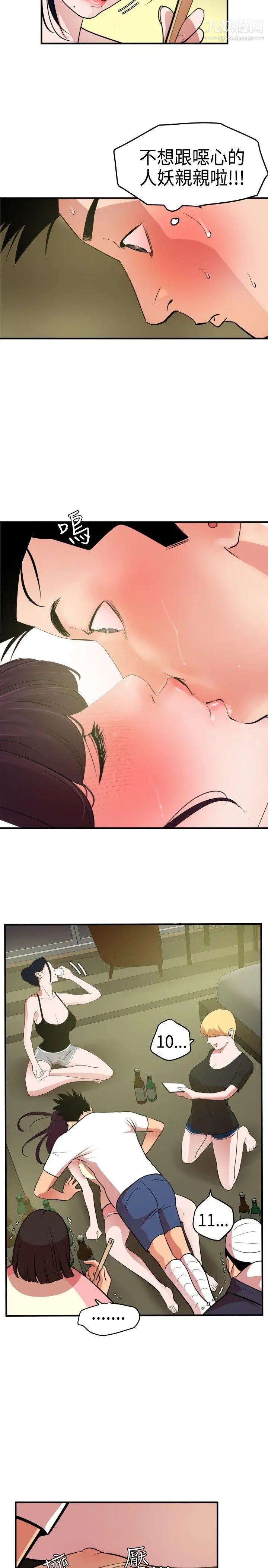 SuperDick第23话