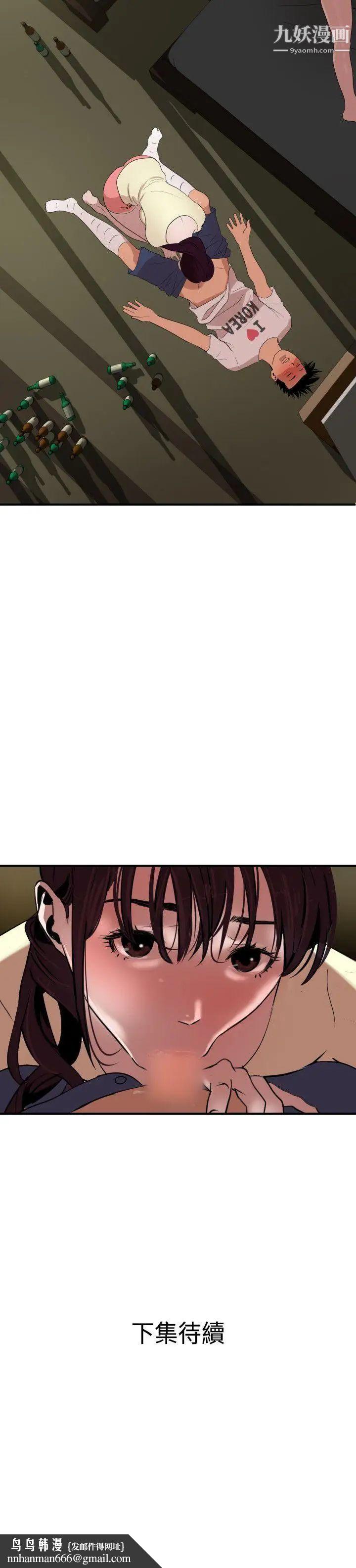 SuperDick第23话