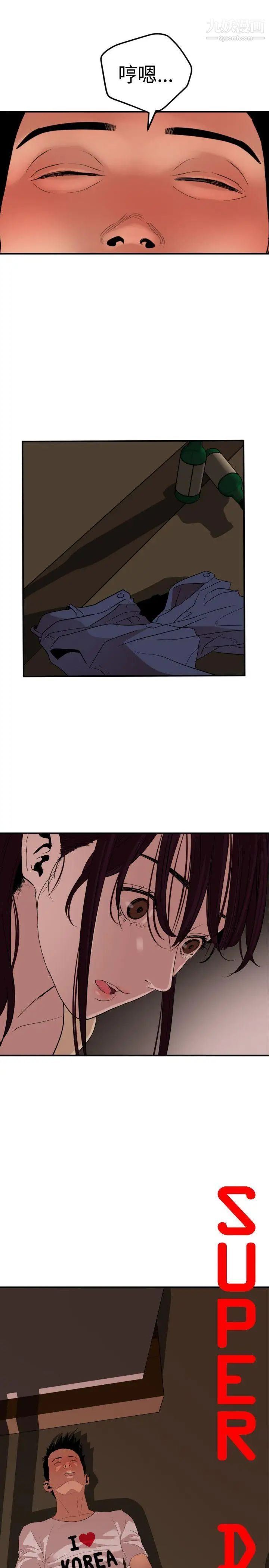 SuperDick第24话