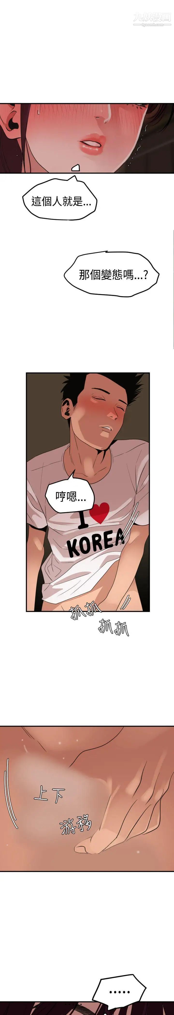 SuperDick第24话