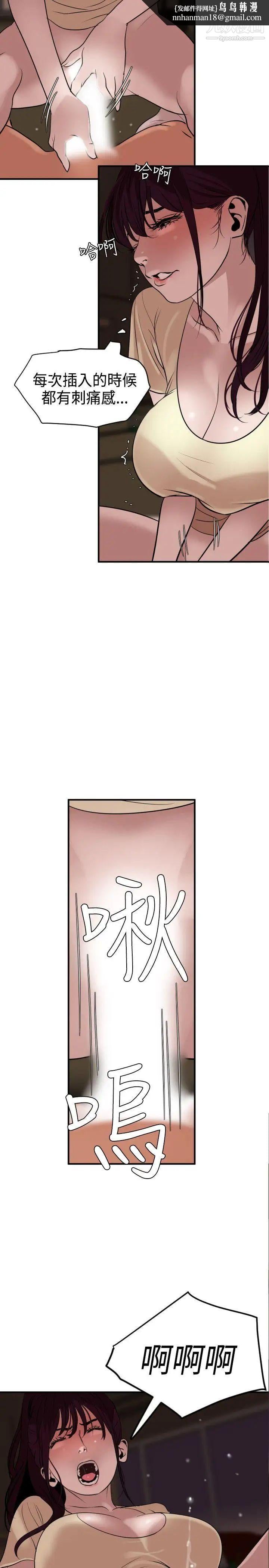 SuperDick第24话