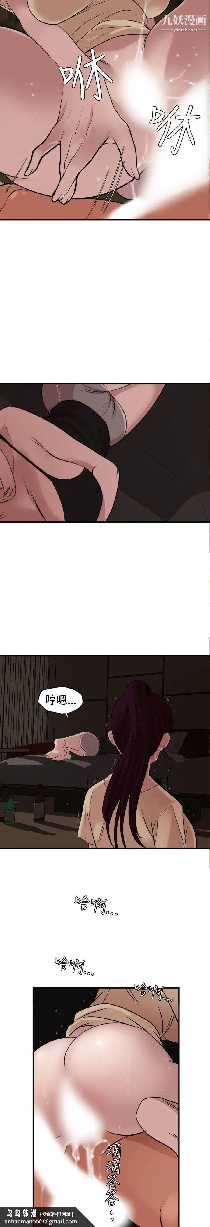 SuperDick第24话