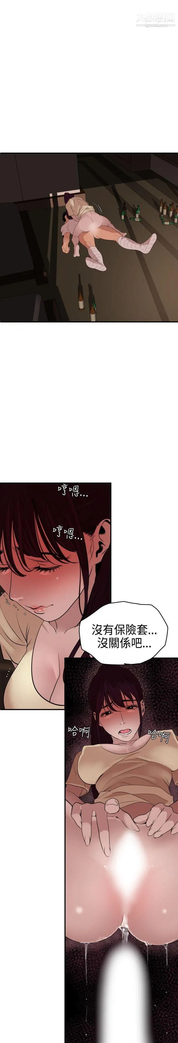 SuperDick第24话