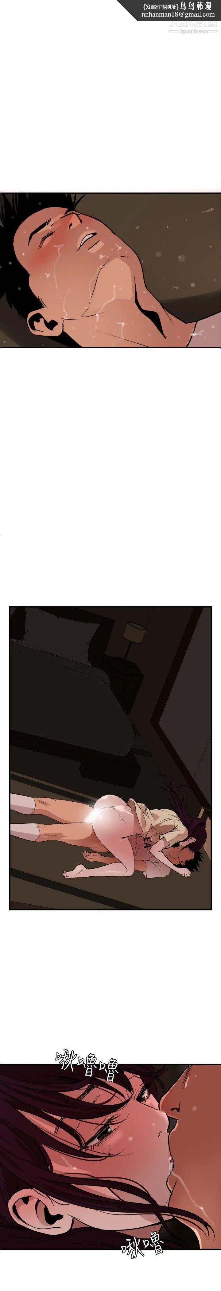 SuperDick第25话