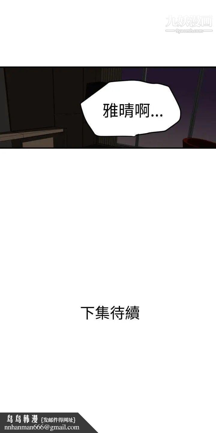 SuperDick第25话
