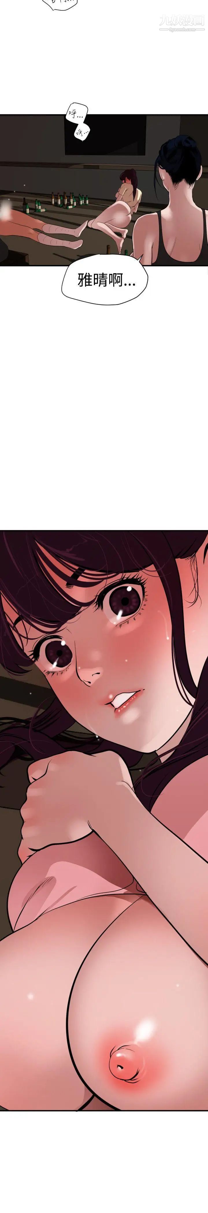 SuperDick第26话