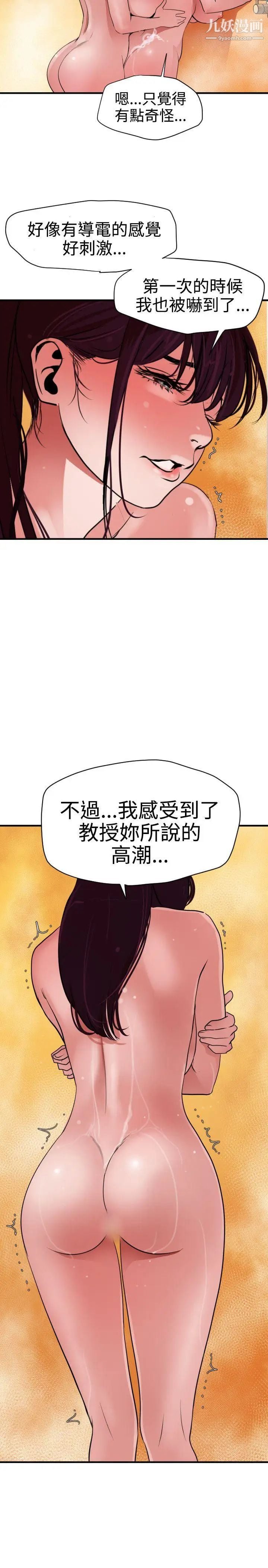 SuperDick第26话
