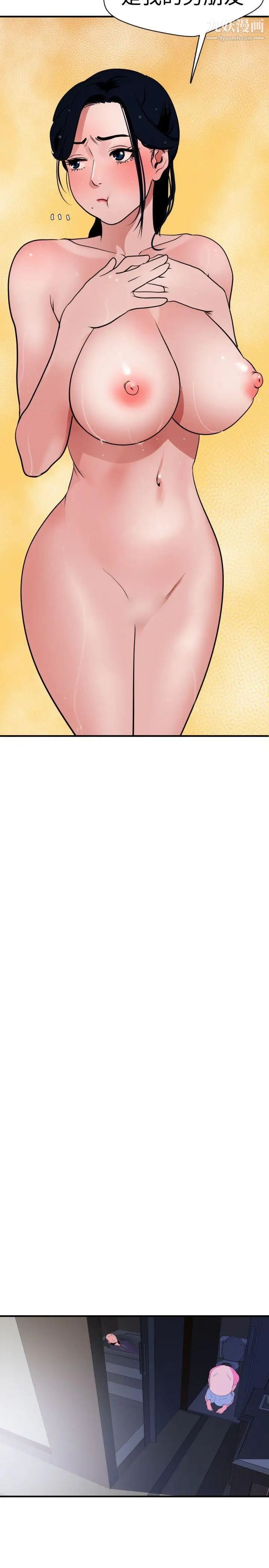 SuperDick第26话