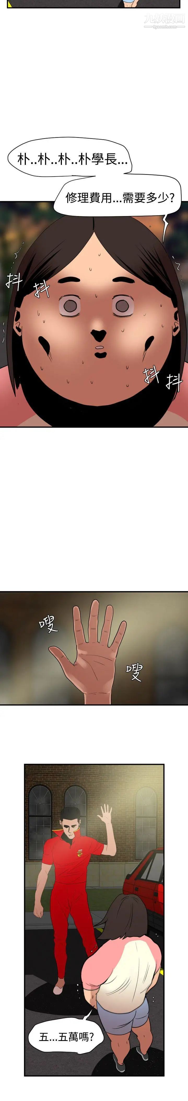 SuperDick第26话