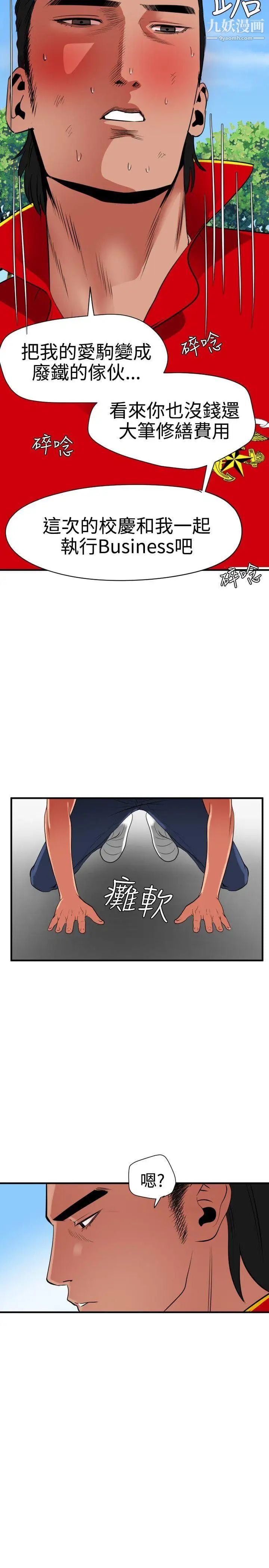 SuperDick第28话