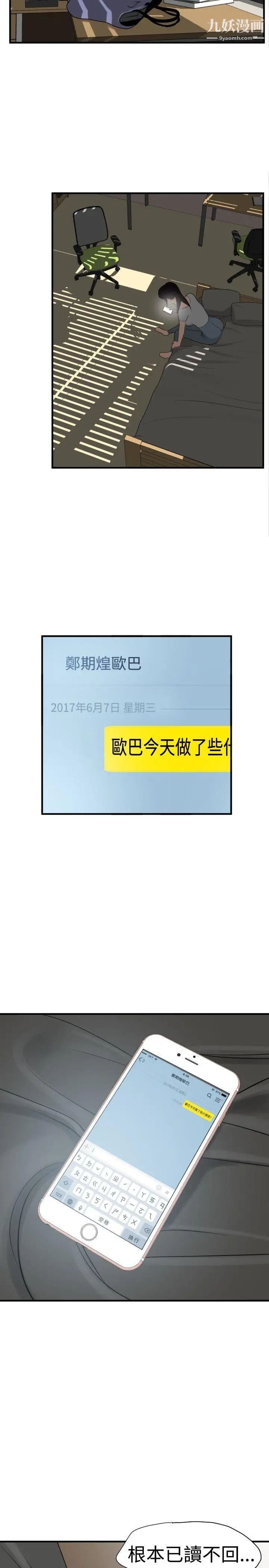 SuperDick第28话