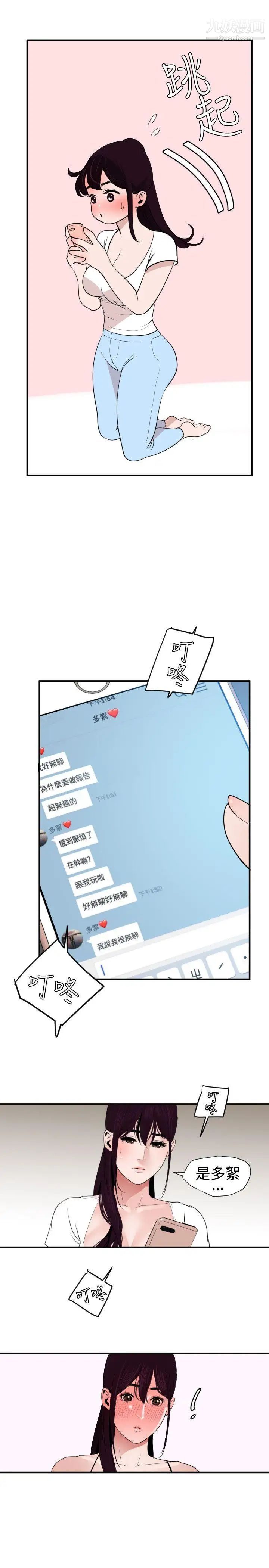 SuperDick第28话