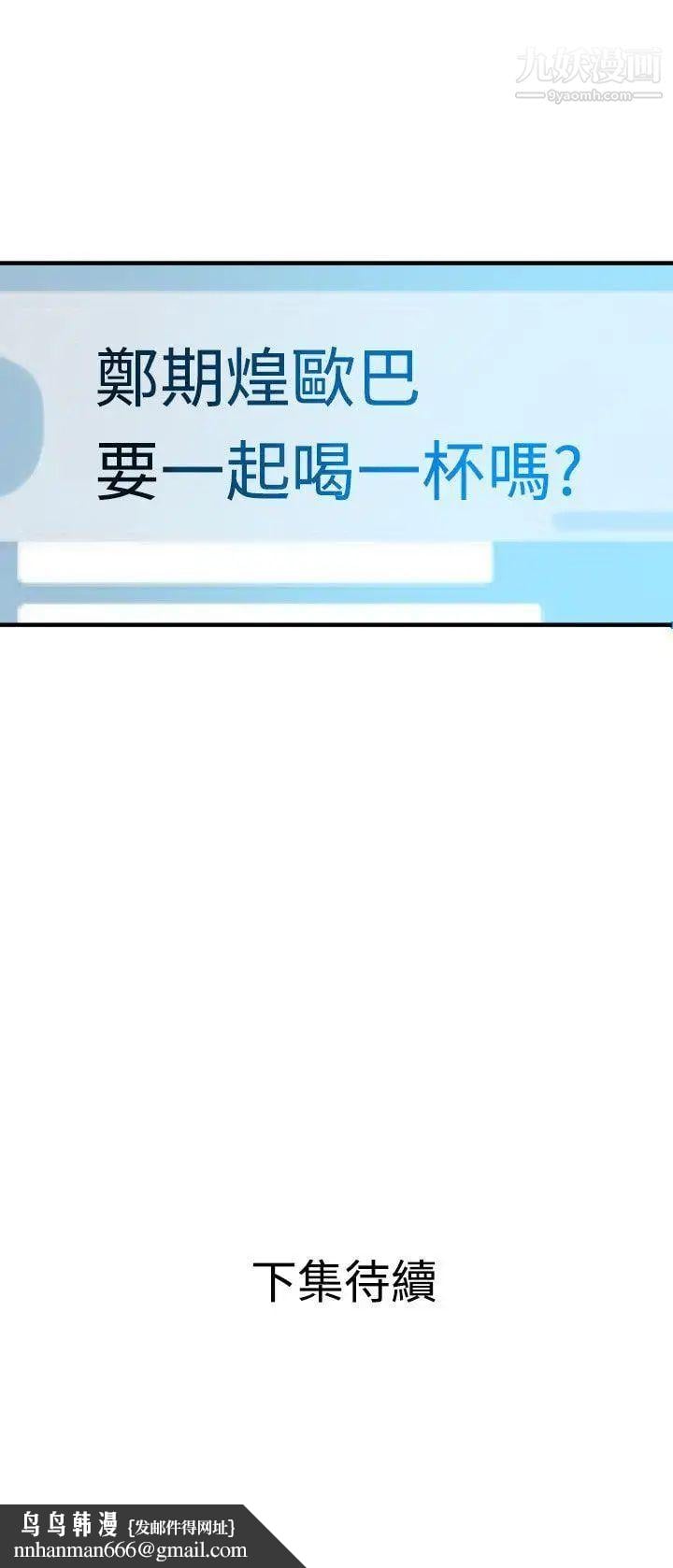 SuperDick第28话