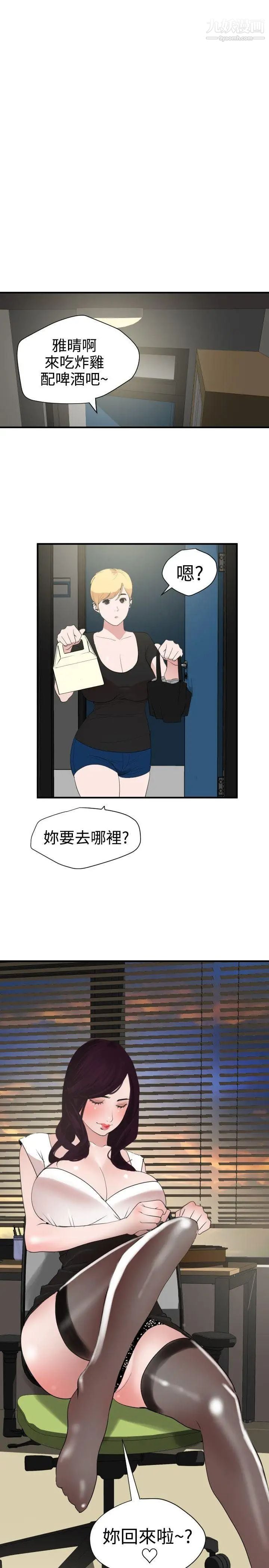 SuperDick第29话