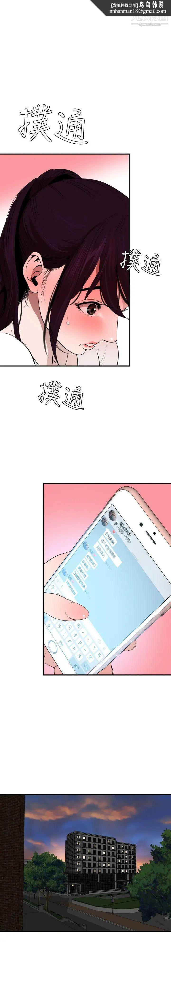 SuperDick第29话
