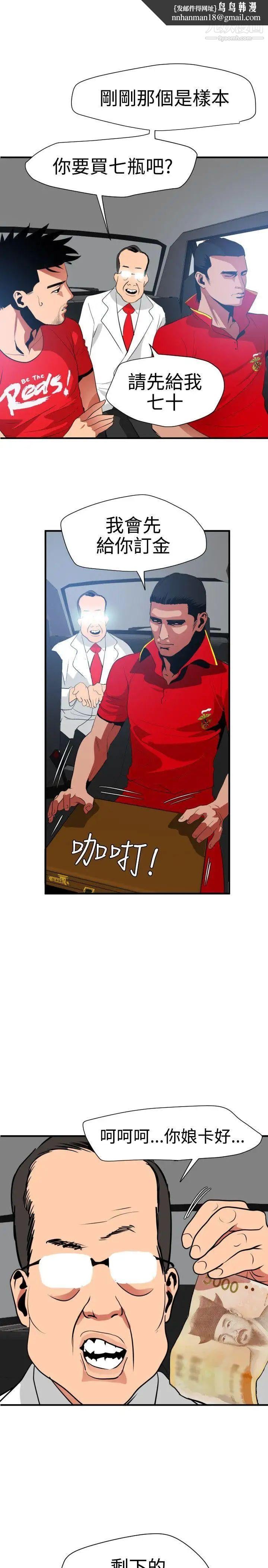 SuperDick第30话
