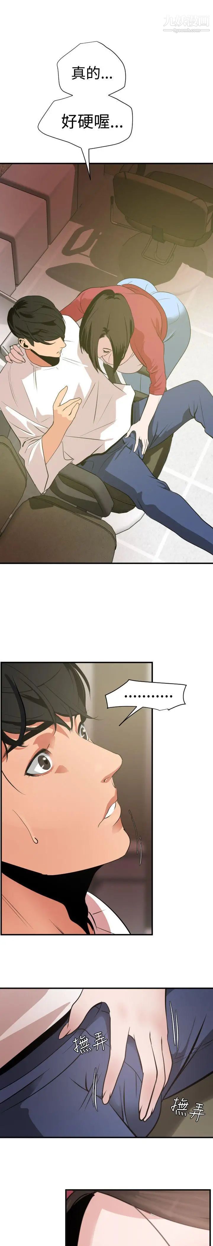 SuperDick第31话