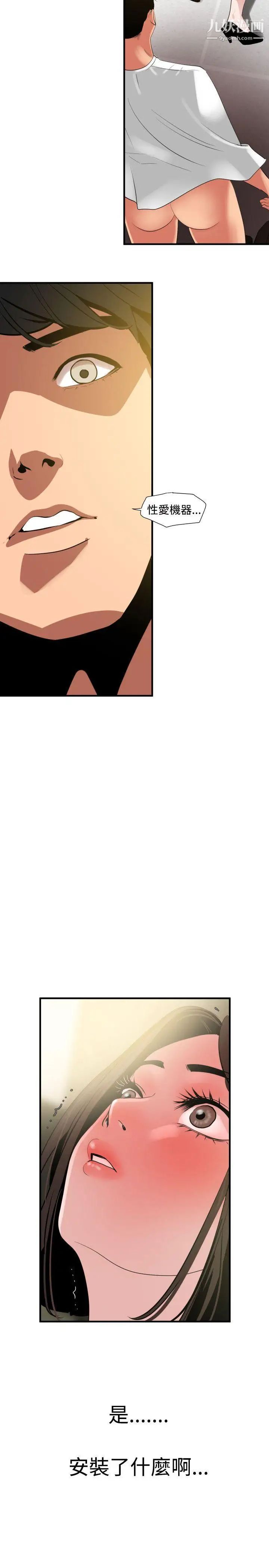 SuperDick第31话