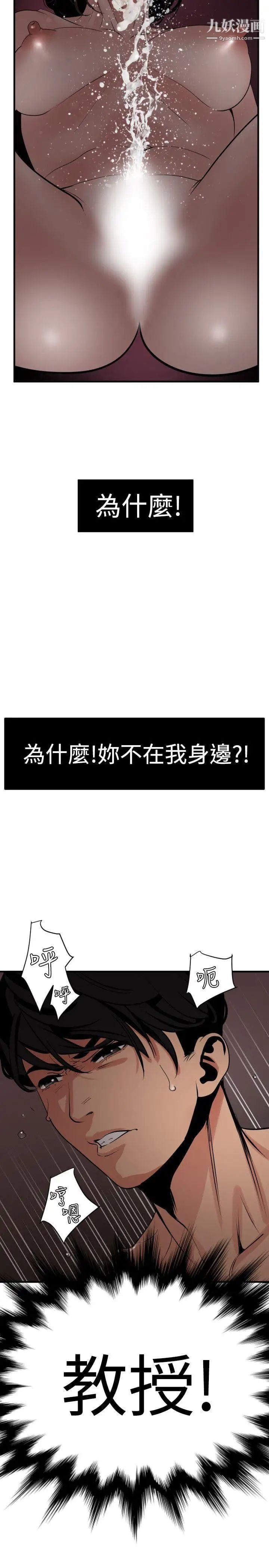 SuperDick第31话