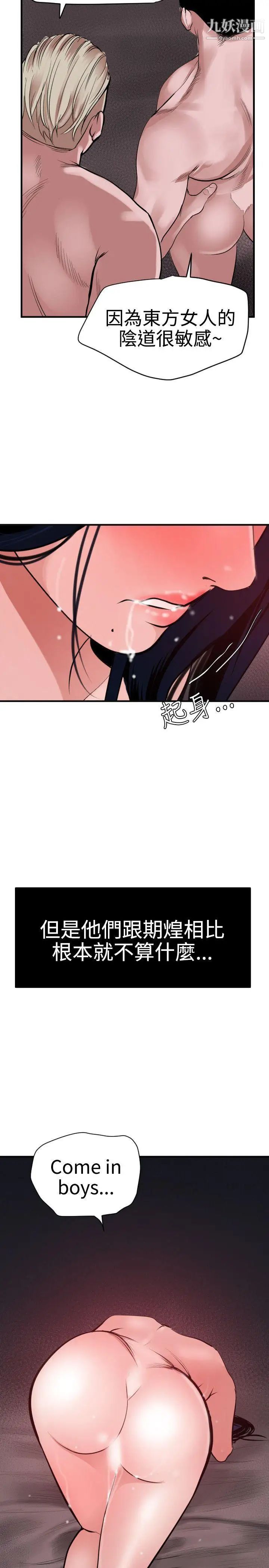 SuperDick第32话