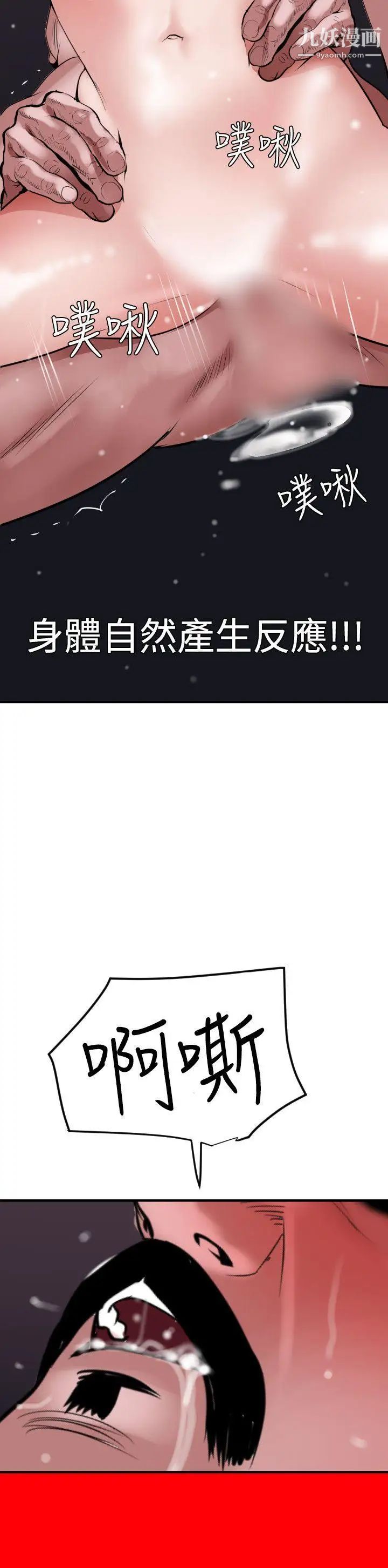 SuperDick第33话