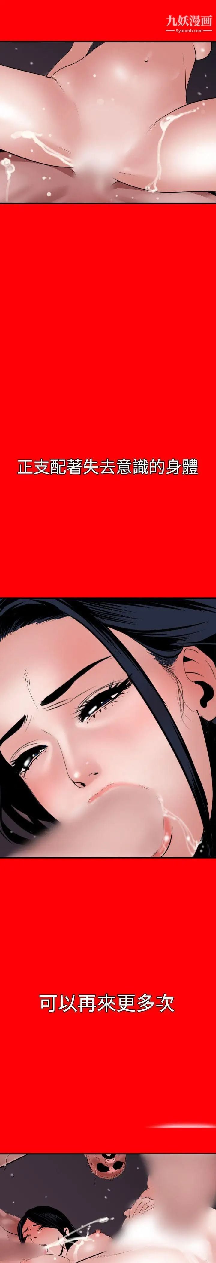SuperDick第33话