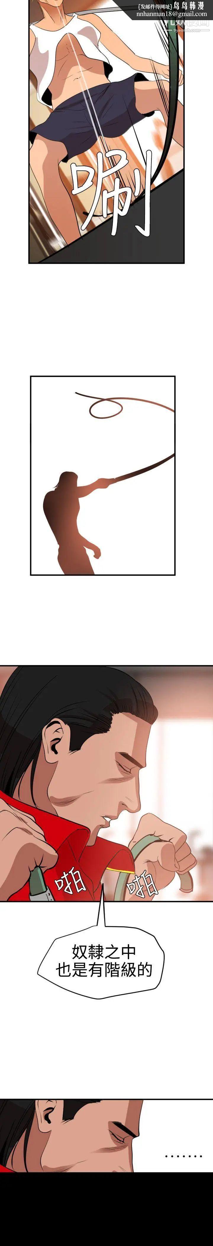 SuperDick第34话