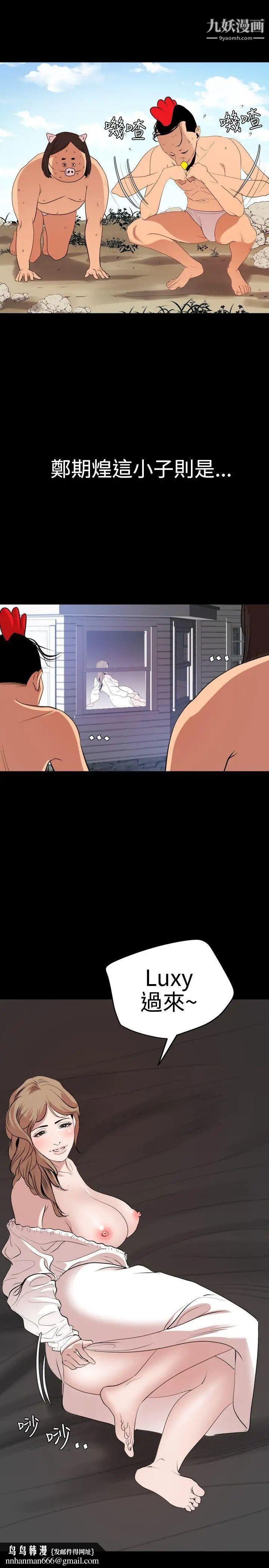 SuperDick第34话
