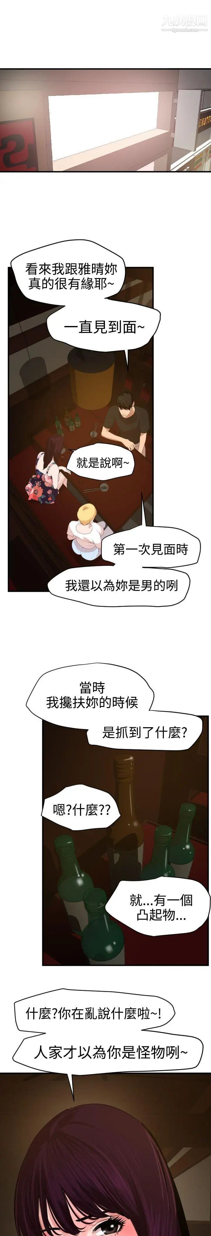 SuperDick第35话