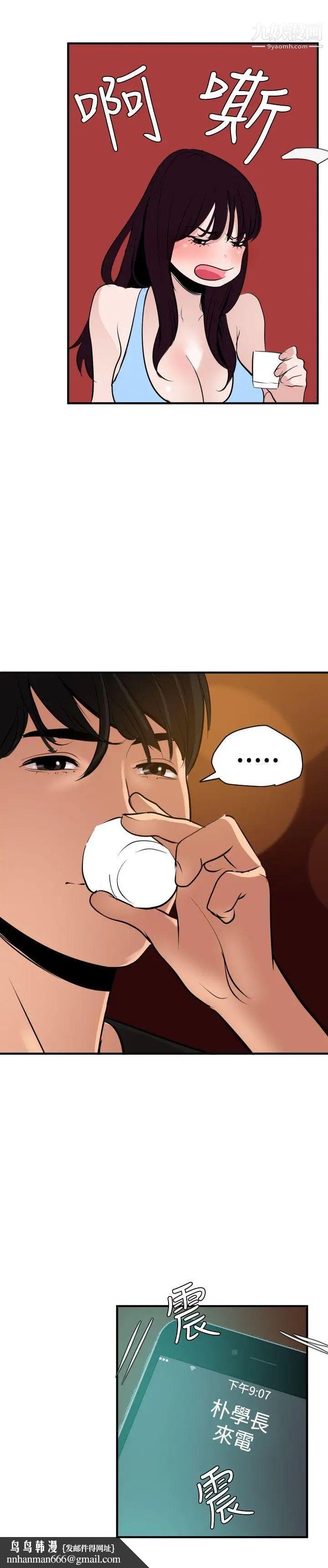 SuperDick第35话