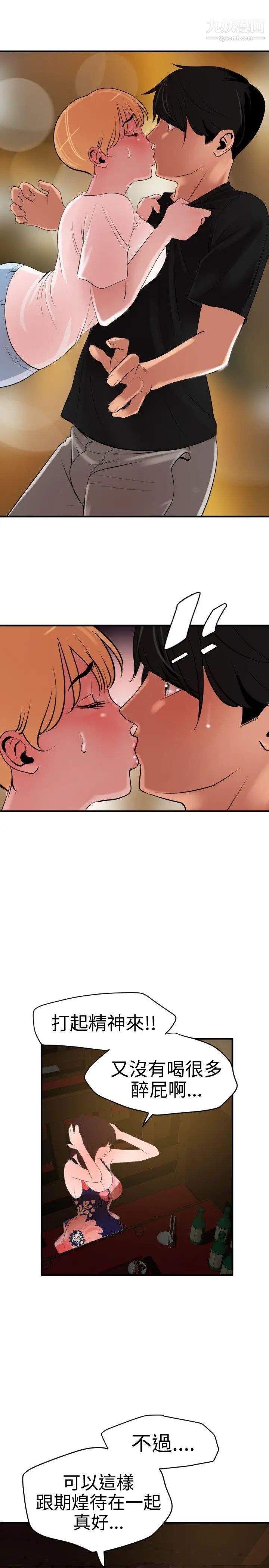 SuperDick第35话