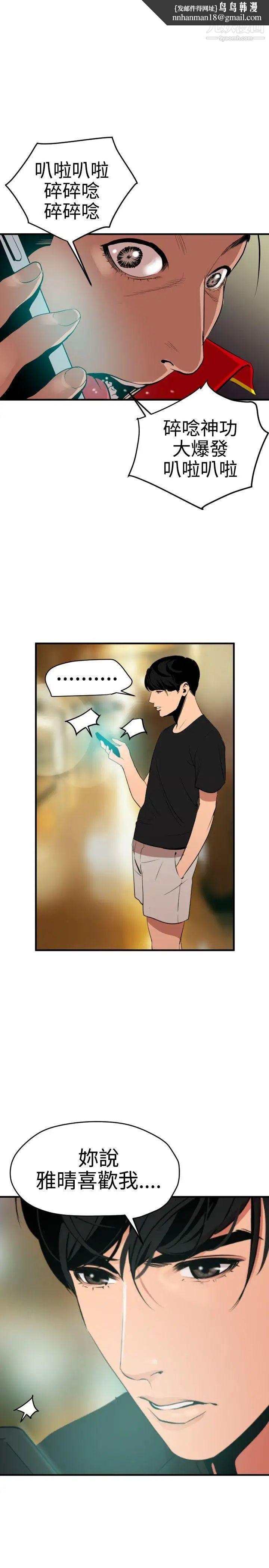 SuperDick第36话