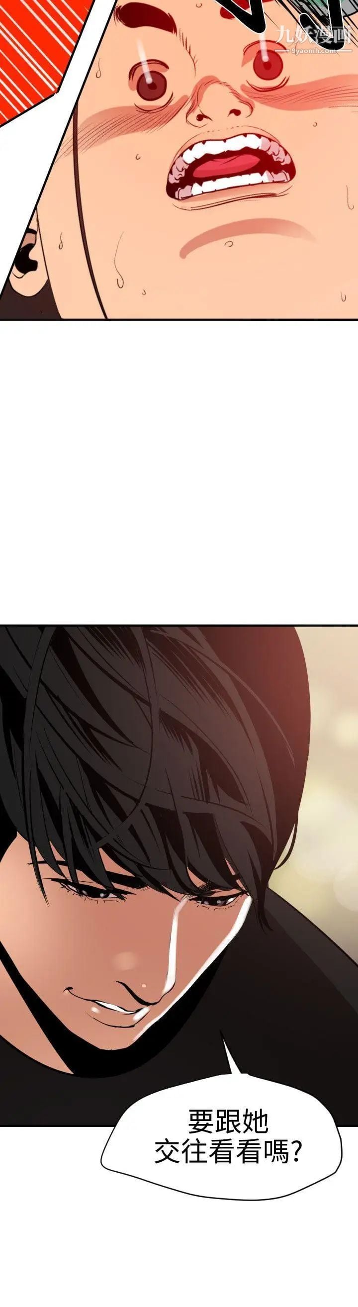 SuperDick第36话
