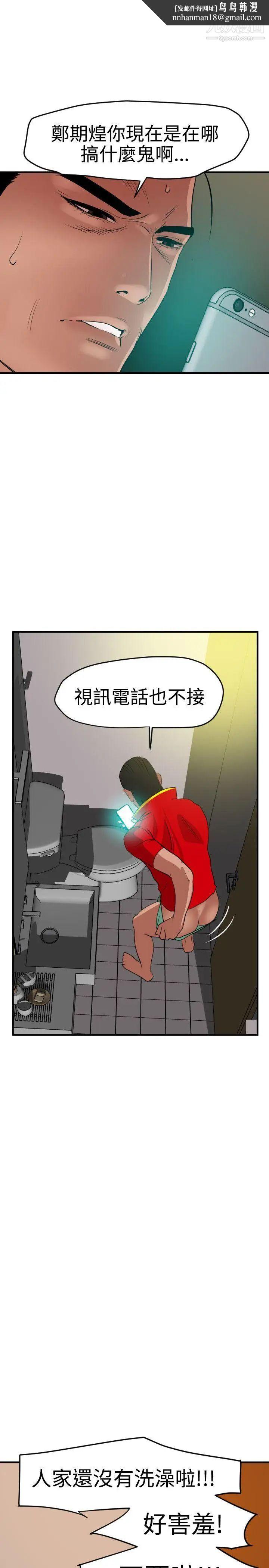 SuperDick第36话