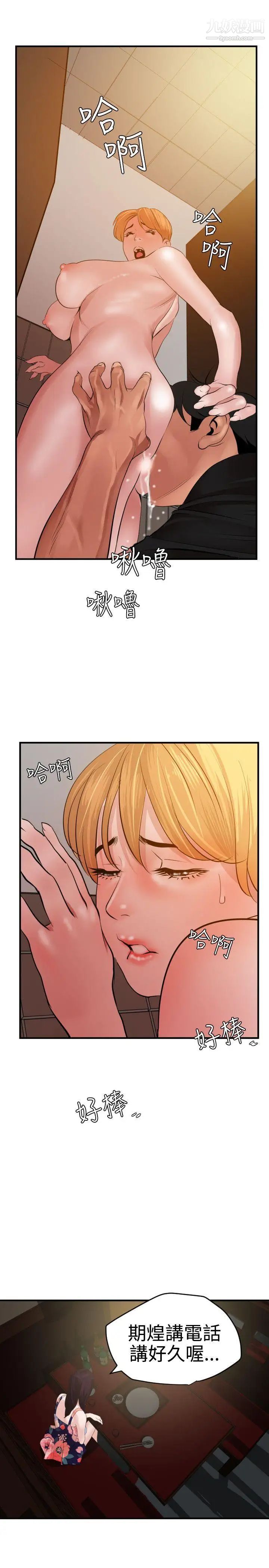 SuperDick第36话