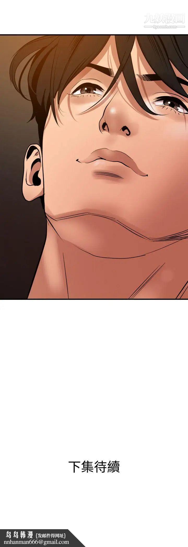 SuperDick第36话