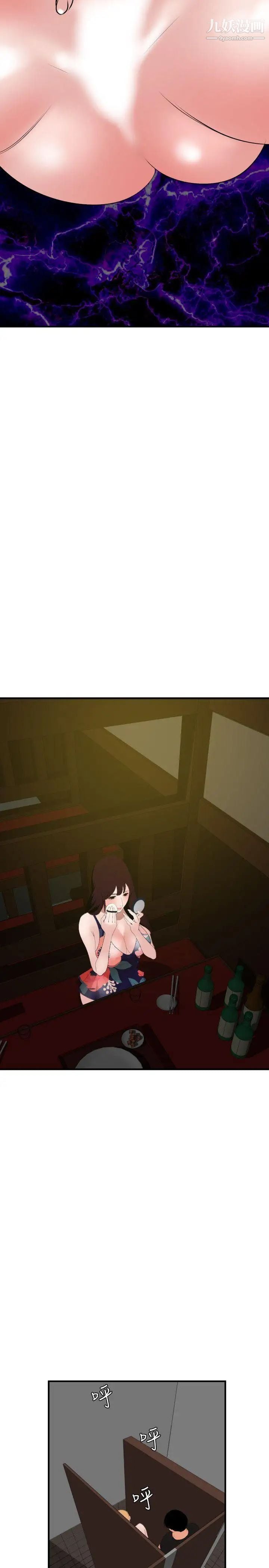 SuperDick第37话