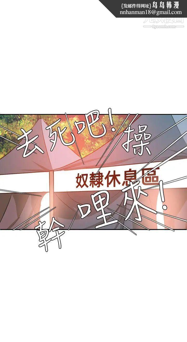 SuperDick第38话
