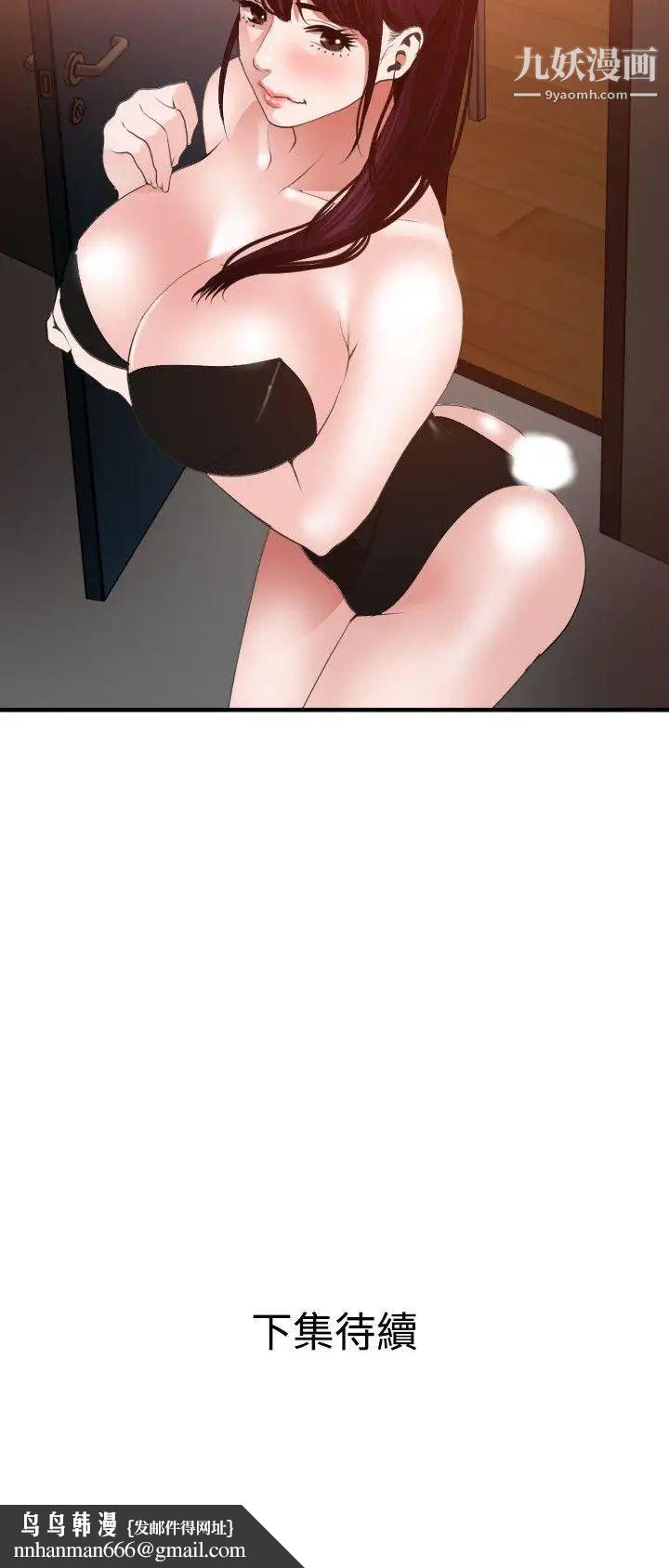 SuperDick第38话