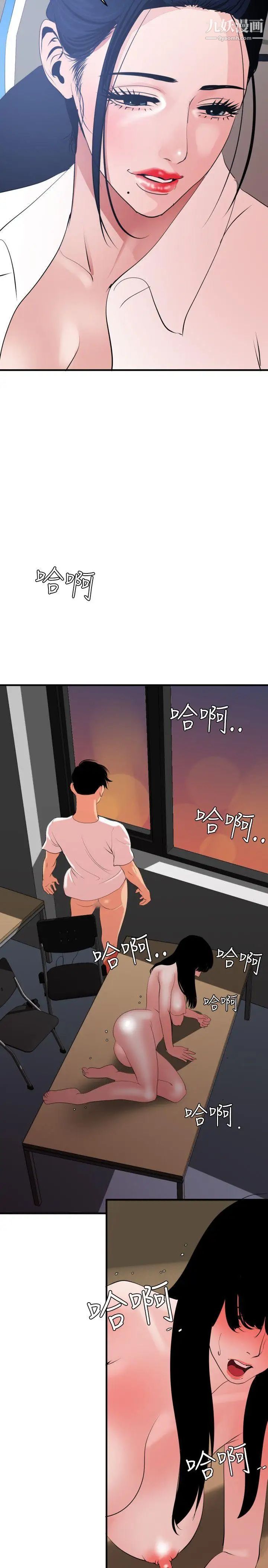 SuperDick第39话