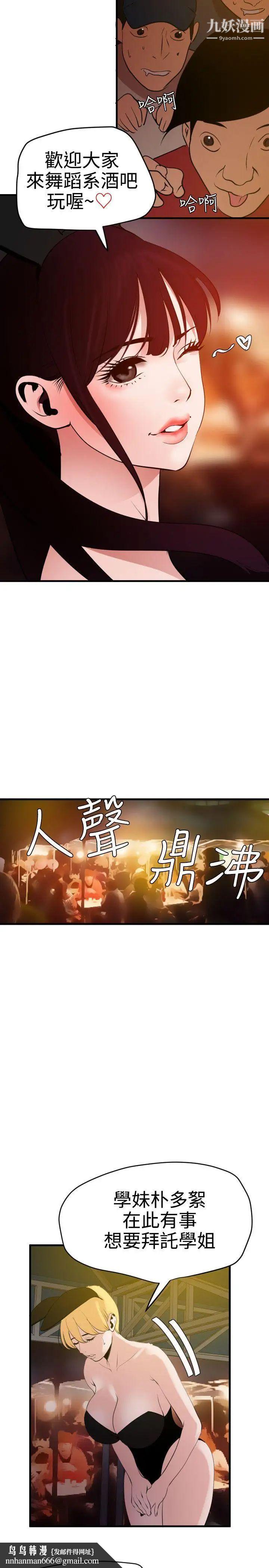 SuperDick第39话