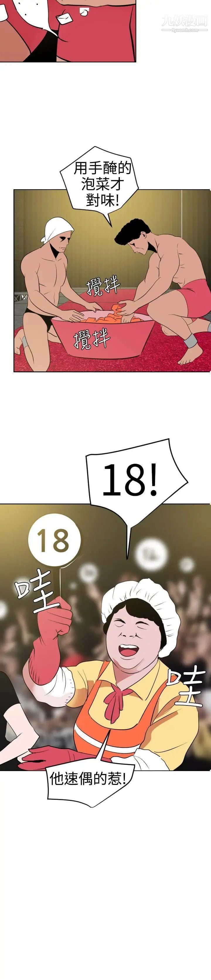 SuperDick第39话